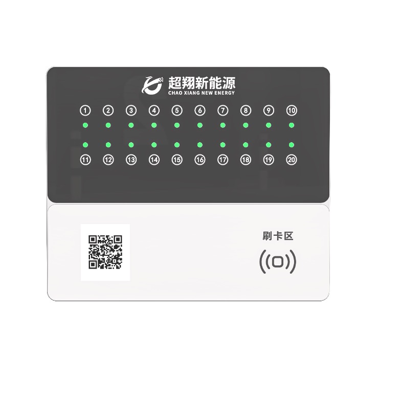 20路電動(dòng)自行車(chē)充電樁-鐵甲系列